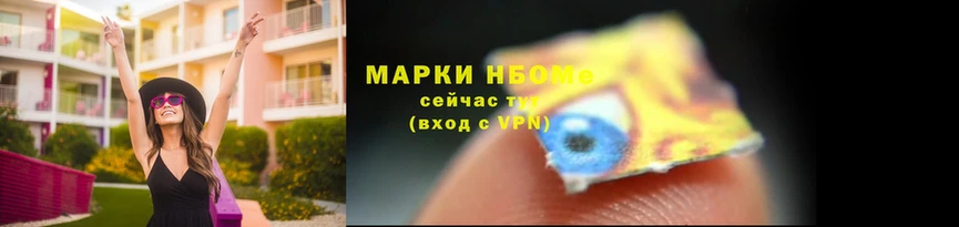 Марки 25I-NBOMe 1500мкг  Ковдор 